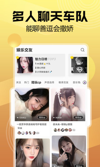 带带陪玩破解版截图3