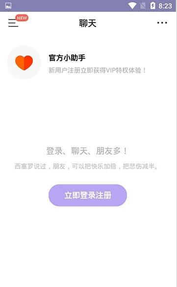 21社交无限制版截图3