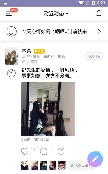 21社交无限制版截图2