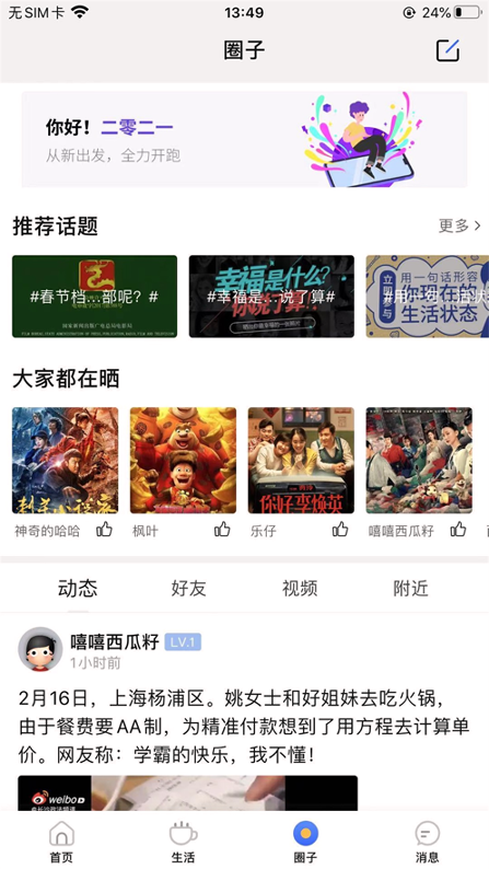 雷州宝官方正版截图3