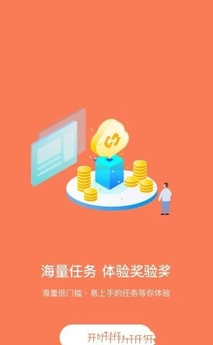 惠人赚破解版截图2