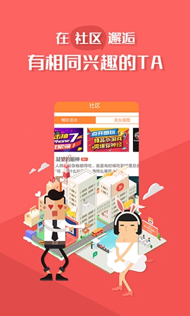 萝卜玩H5精简版截图2