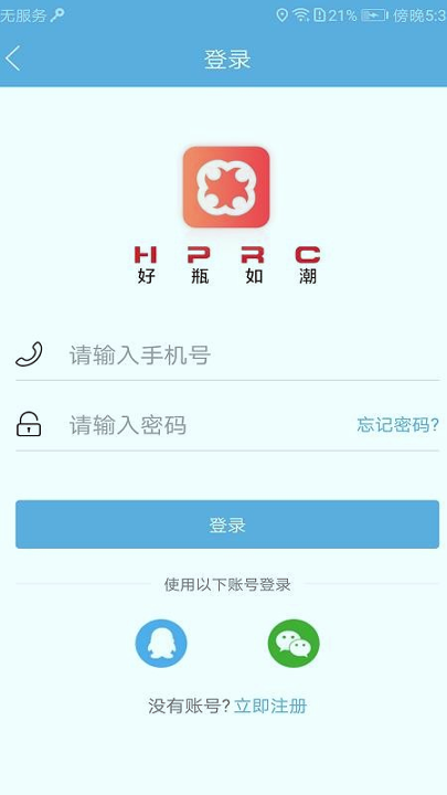 好瓶如潮去广告版截图2