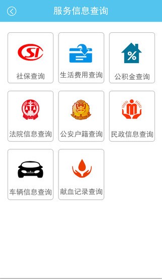 嘉兴市民之家正式版截图2