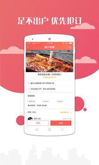 心长乐正式版截图3