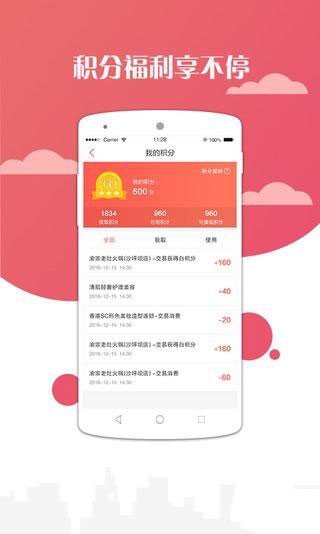 心长乐正式版截图2