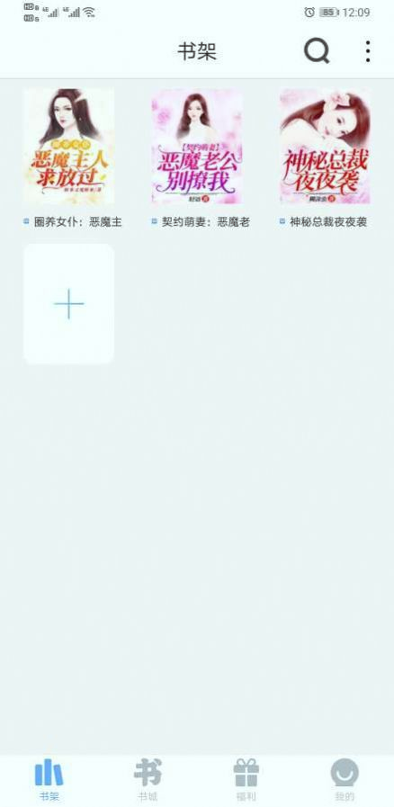 米多小说官方正版截图3