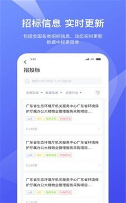 灵犀数据完整版截图2