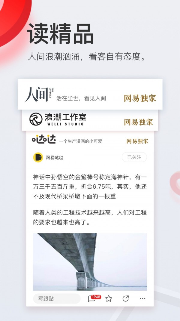 网易大赢家答题网页版截图3