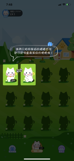 疯狂合猫猫免费版截图2