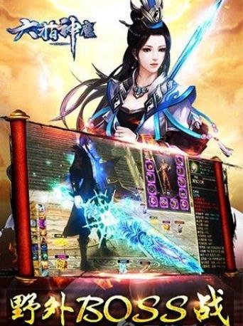 六指神魔百度版截图2