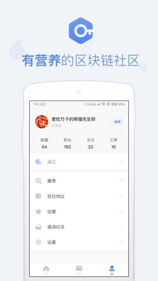 bkex交易所app苹果版截图2