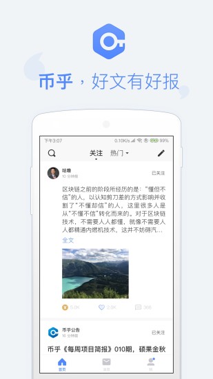 bkex交易所app苹果版截图3