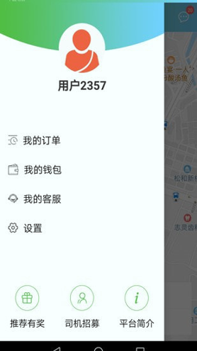 西咸出行网页版截图2