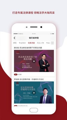 锦天城学院网页版截图3