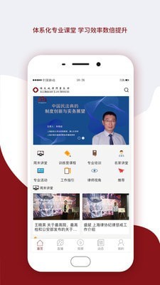 锦天城学院网页版截图2