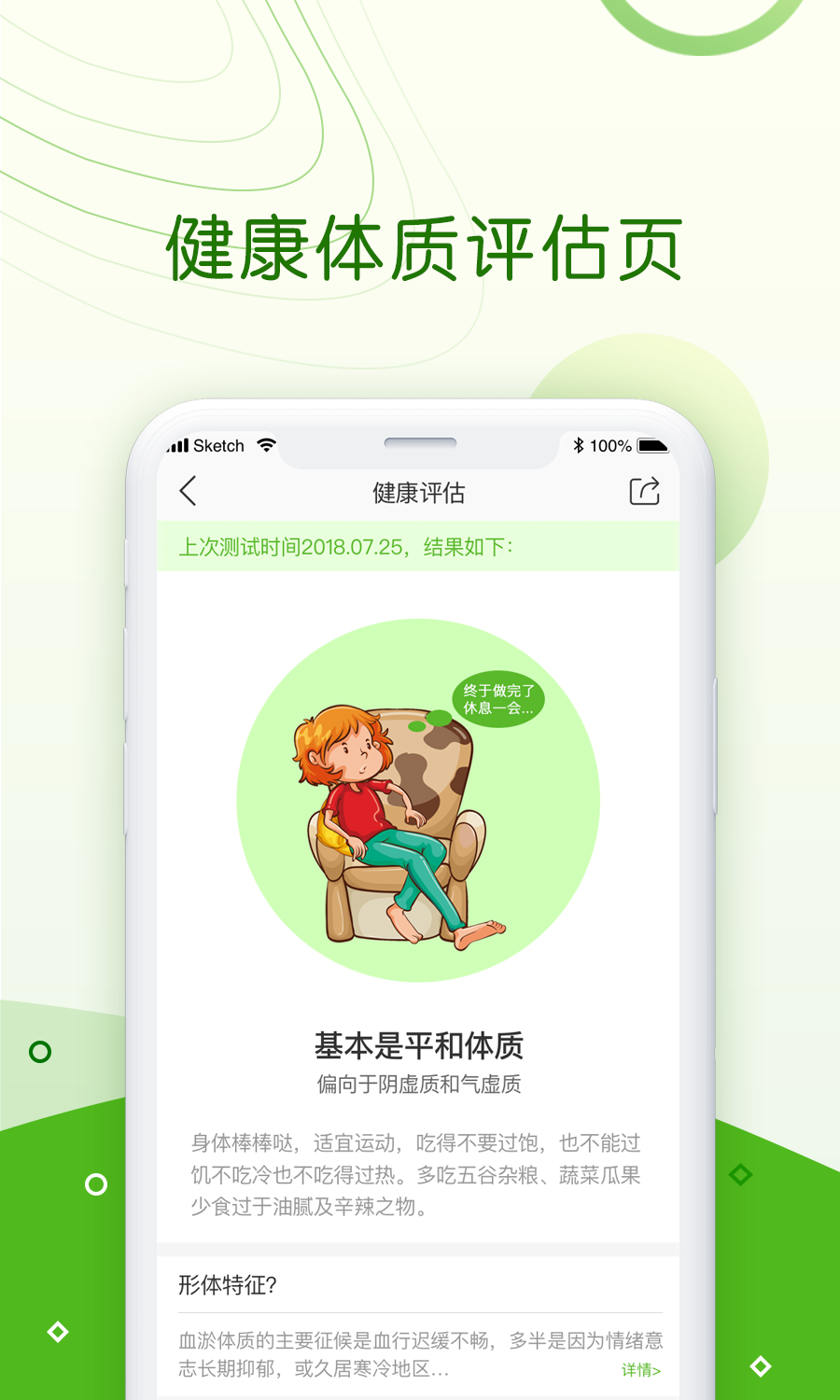 小康助手官方版截图2