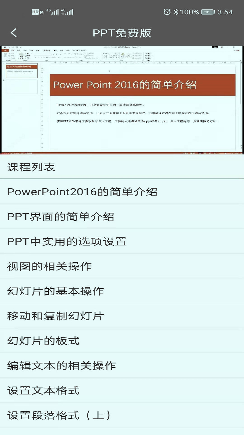 蓝猫PPT网页版截图2