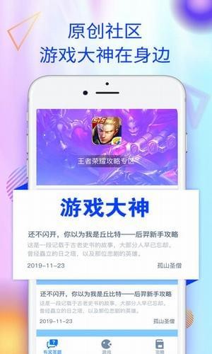 爱蜂窝去广告版截图3