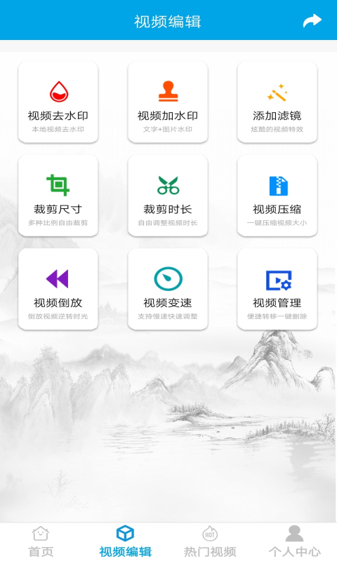 去水印视频网页版截图2