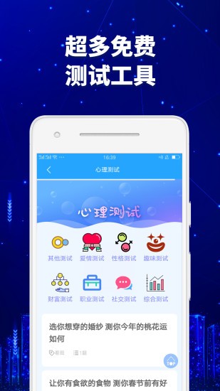 AI面相研究精简版截图3