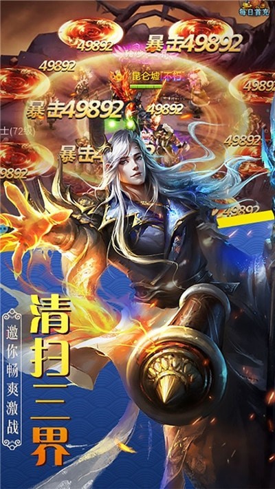 山海创世录风云变幻百度版截图3