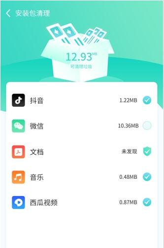 闪电云清理正式版截图3