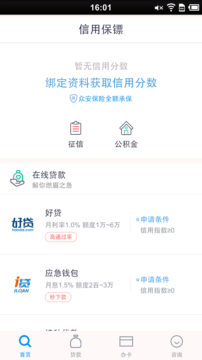 zg交易平台app官网精简版截图3