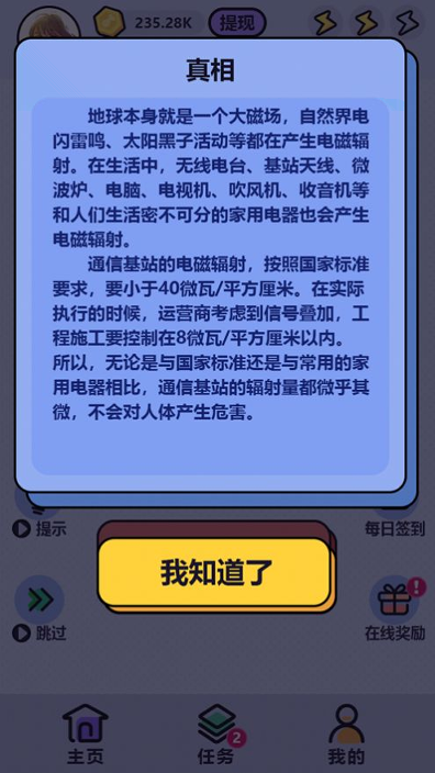 刀劈仙台路红包版