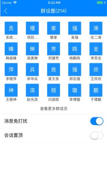 小丁管家正式版截图3