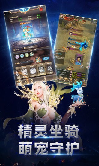 魔龙联盟3D破解版截图3