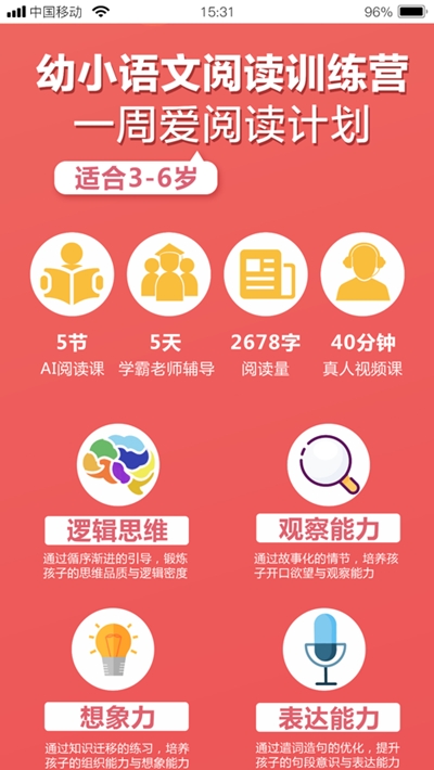 小塔学院正式版截图3