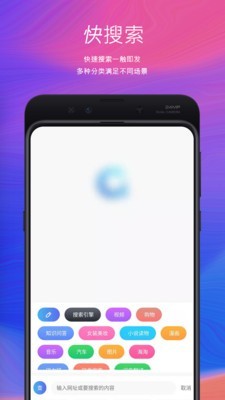 快搜索免费版截图3