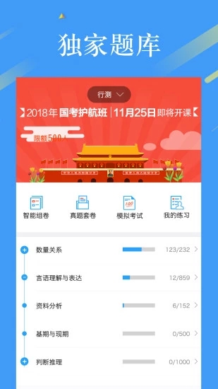 32学院免费版截图3