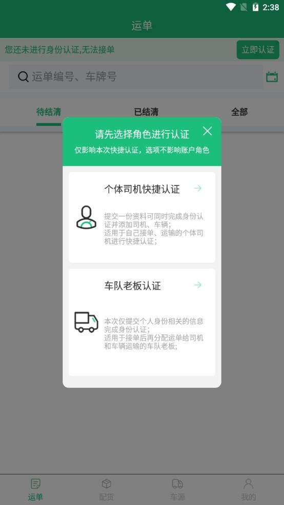 西太物流网页版截图2