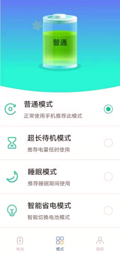 快充电正式版截图2