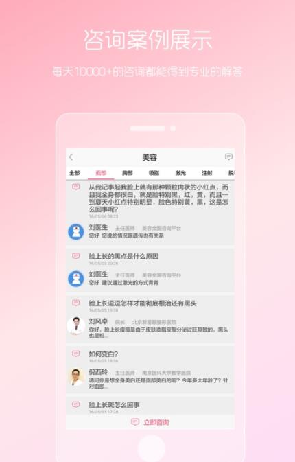 掌上昭通生活汉化版截图2