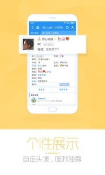 i8家园官方正版截图3