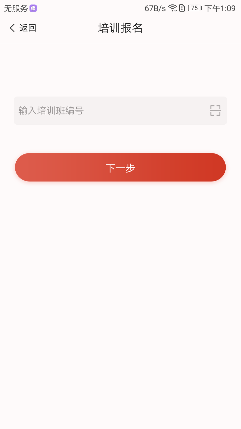 舞蹈教考通精简版截图3