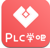 PLC学吧官方正版