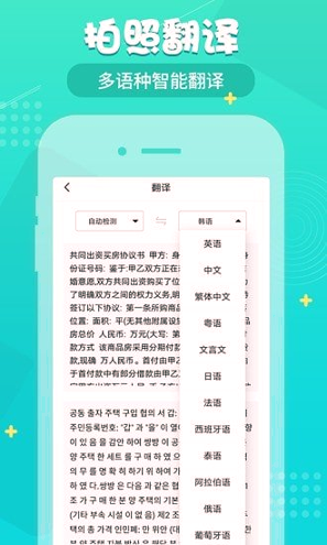 小明扫描王汉化版截图2