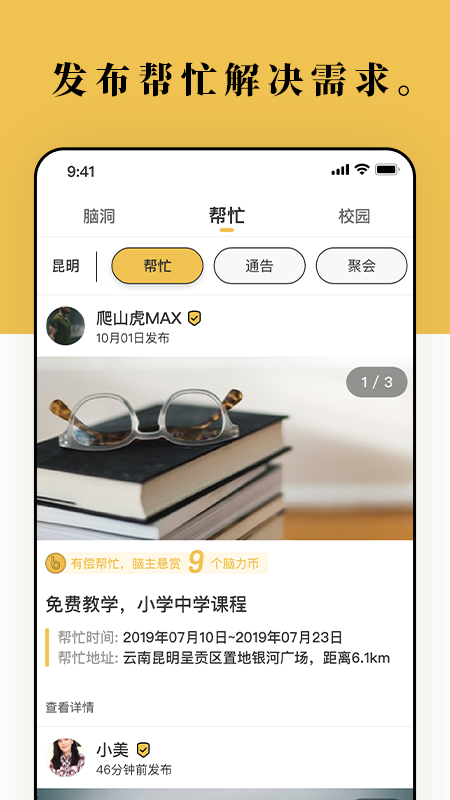 Braineex汉化版截图2