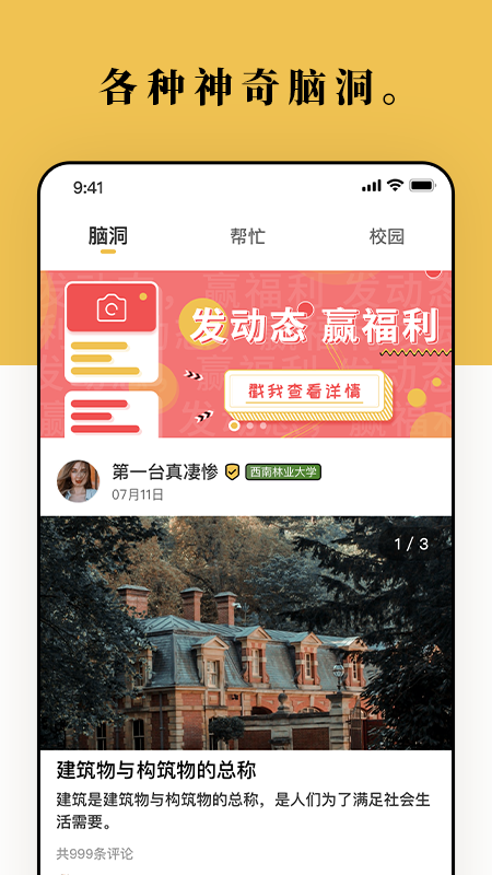 Braineex汉化版截图3