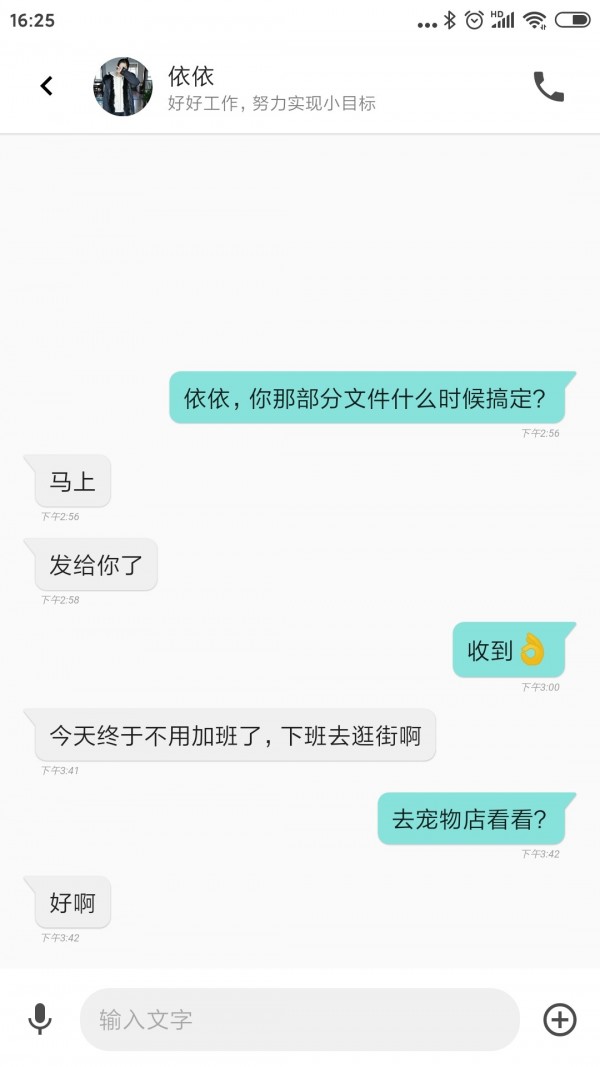 自在说完整版截图3