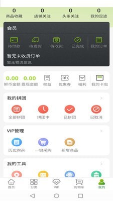 云鲜集无限制版截图3