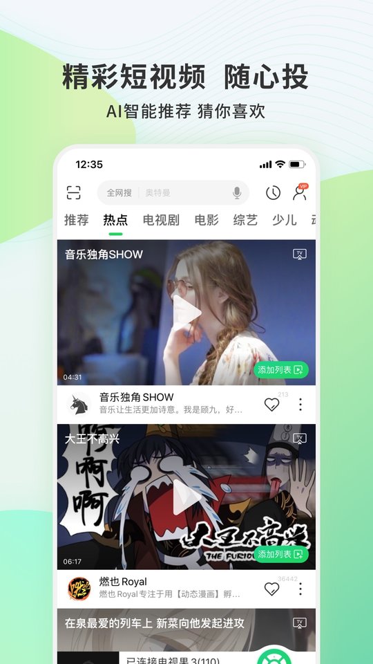 电视果tv版截图2