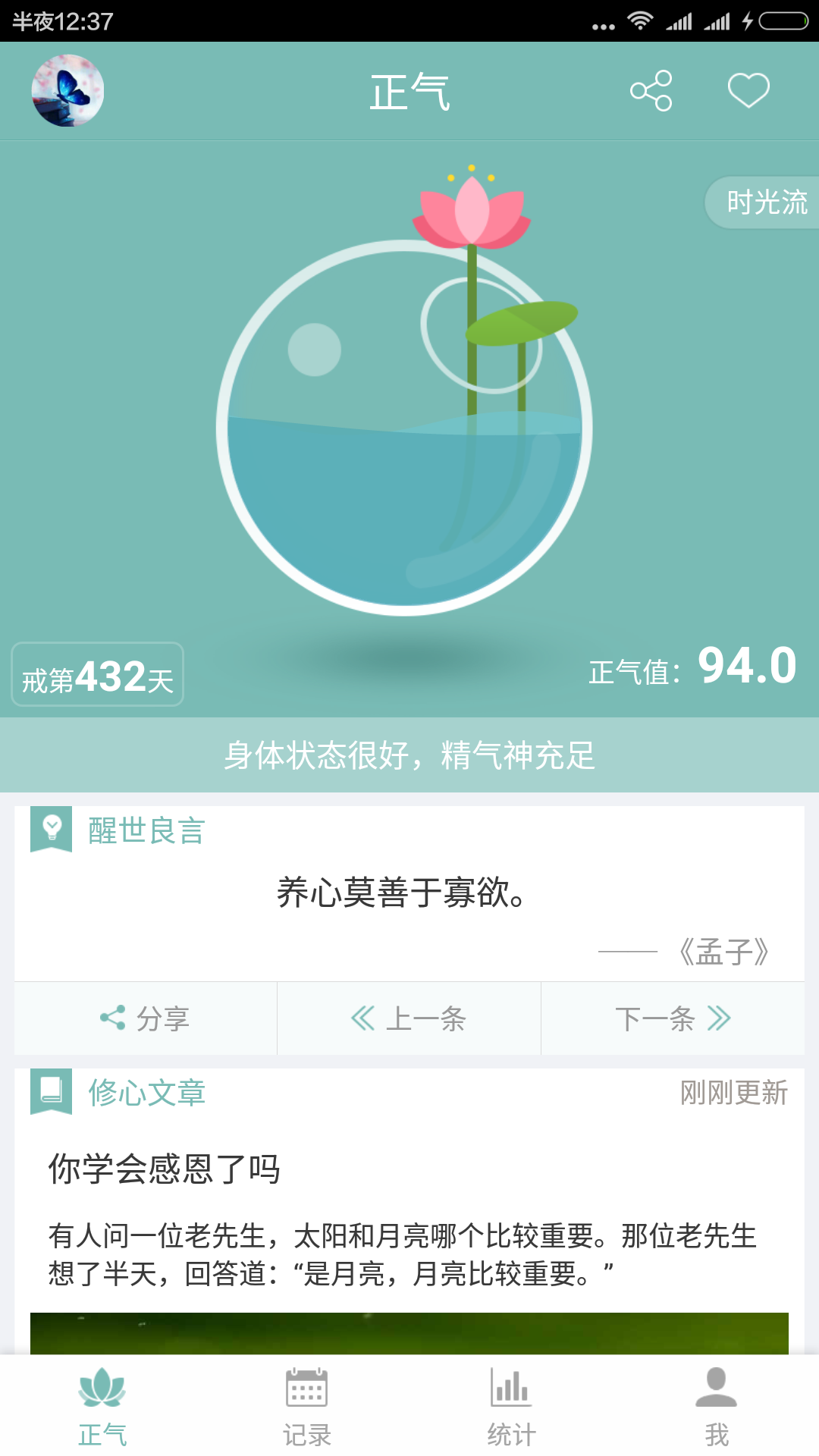 正气网页版截图2