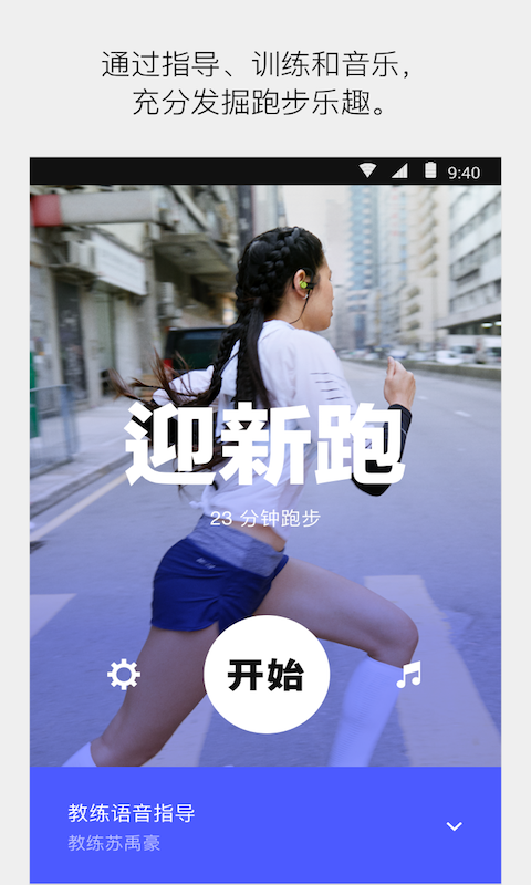 Nike Run Club完整版截图2