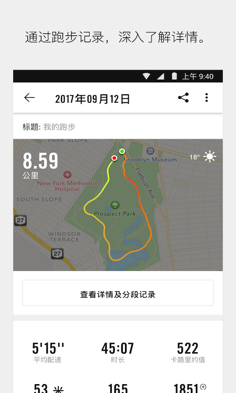 Nike Run Club完整版截图3