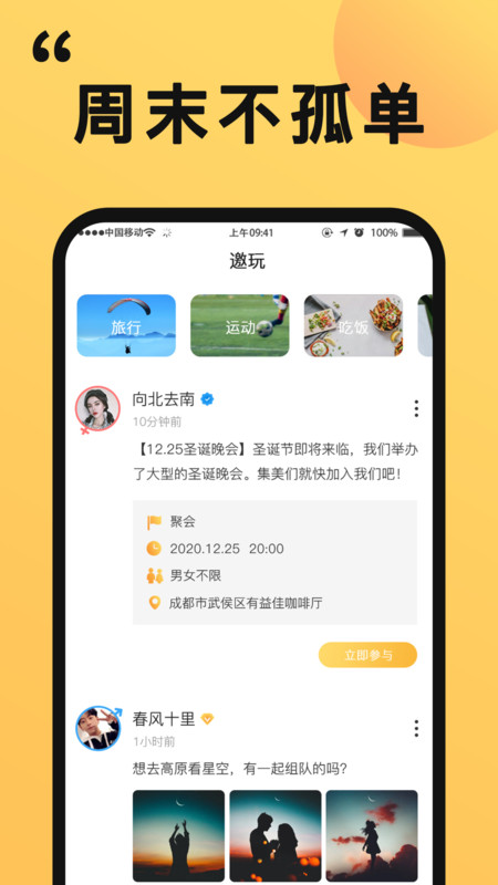 橙对破解版截图2